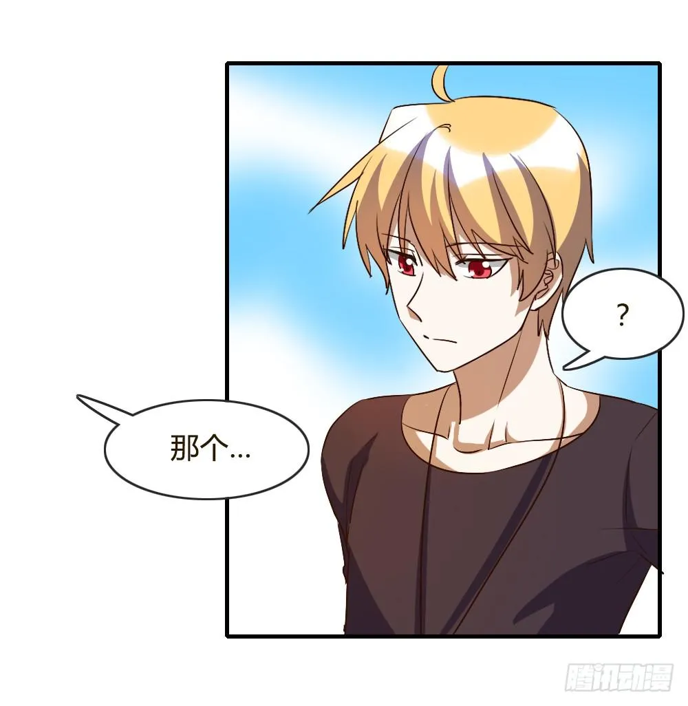 我哪里不如她！？ 第11页