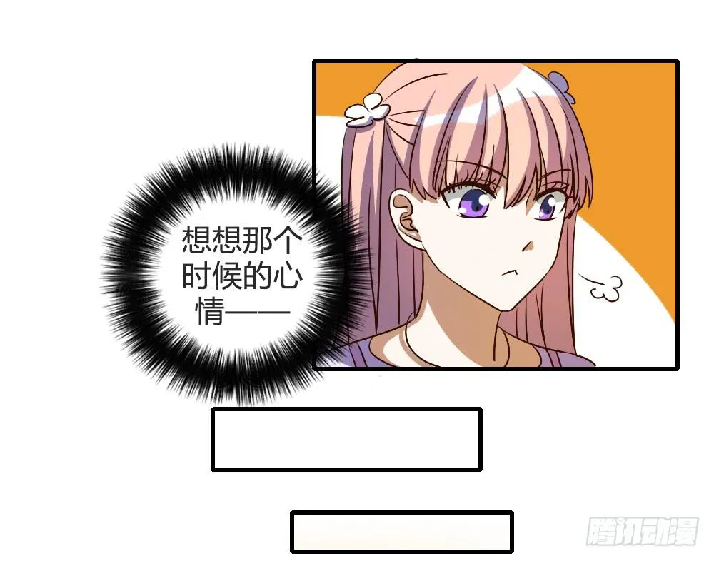 我哪里不如她！？ 第13页
