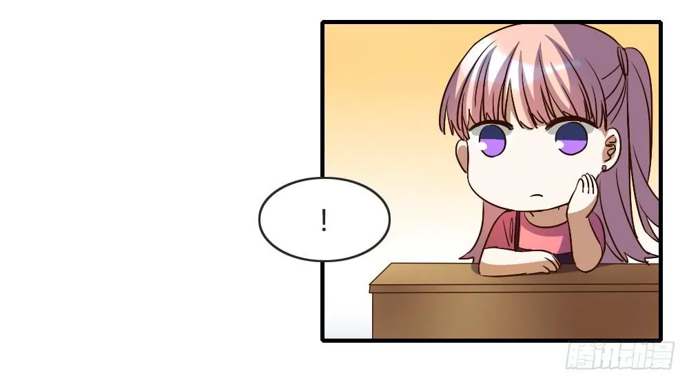 我哪里不如她！？ 第17页