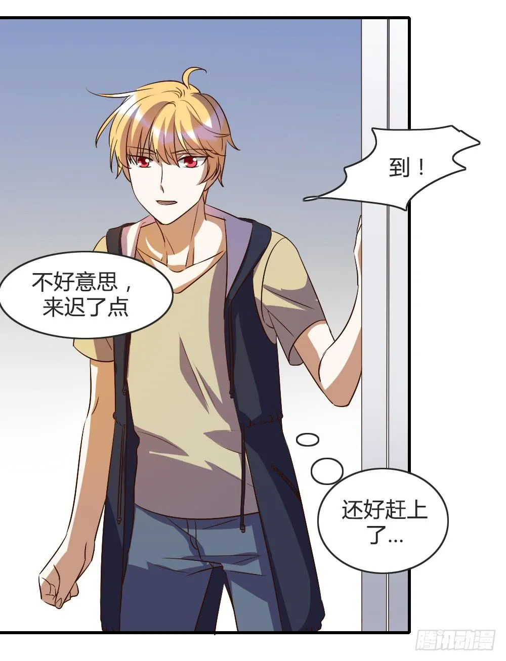 我哪里不如她！？ 第18页