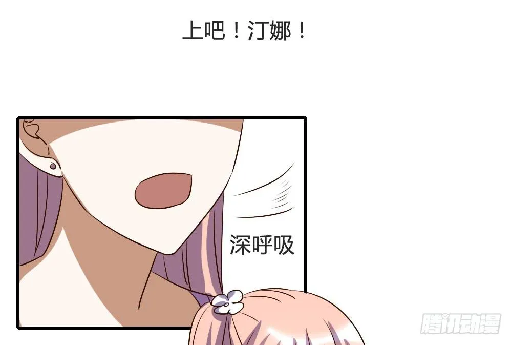 我哪里不如她！？ 第22页