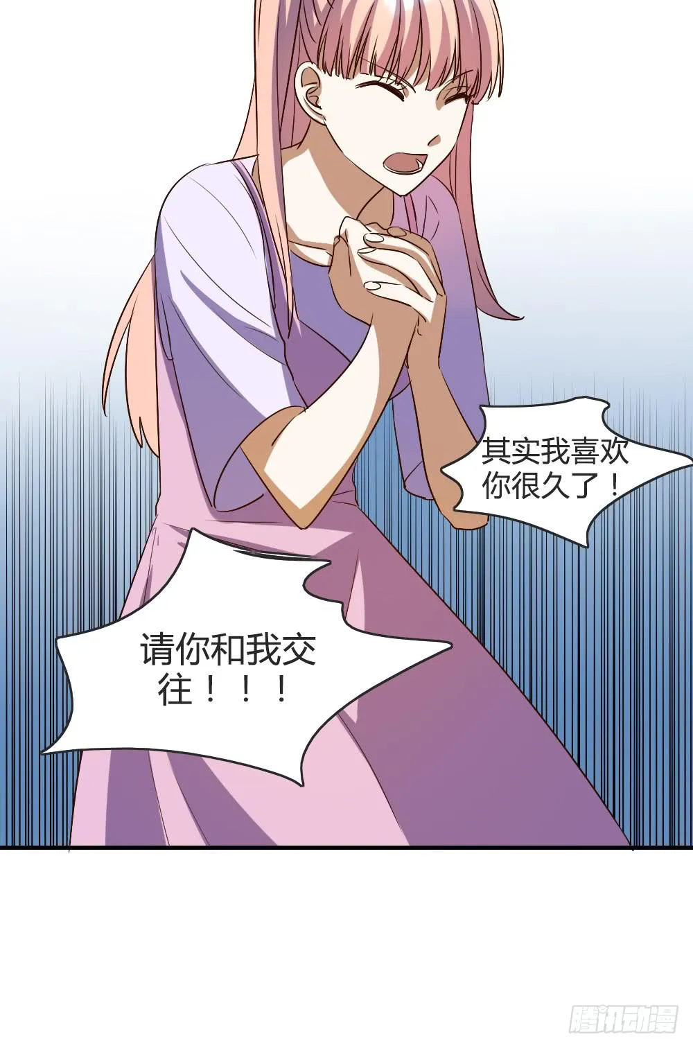我哪里不如她！？ 第23页