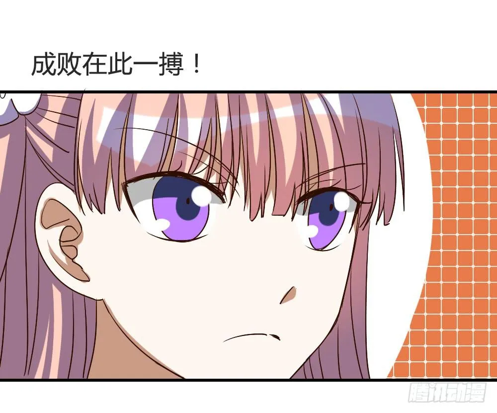 我哪里不如她！？ 第24页