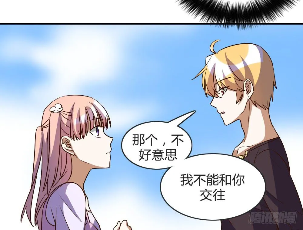 我哪里不如她！？ 第26页