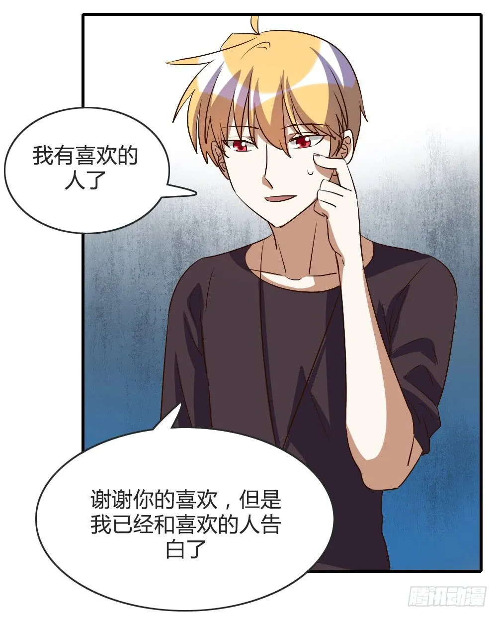 我哪里不如她！？ 第31页
