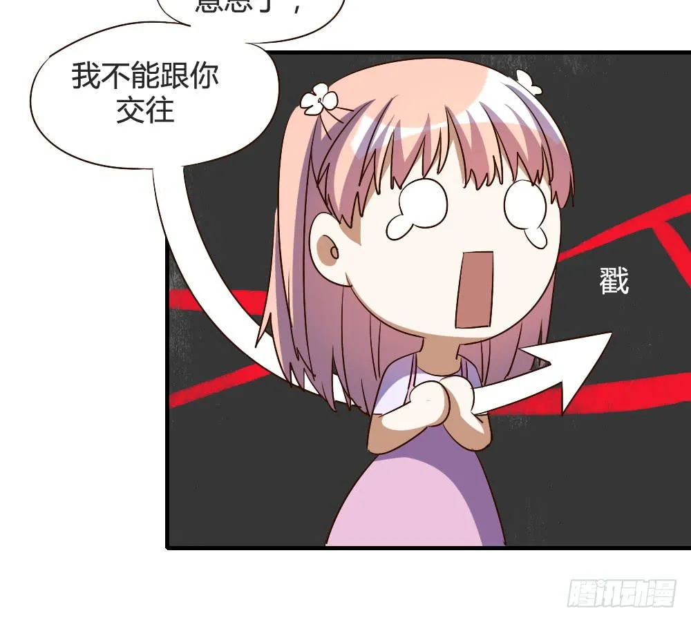 我哪里不如她！？ 第33页