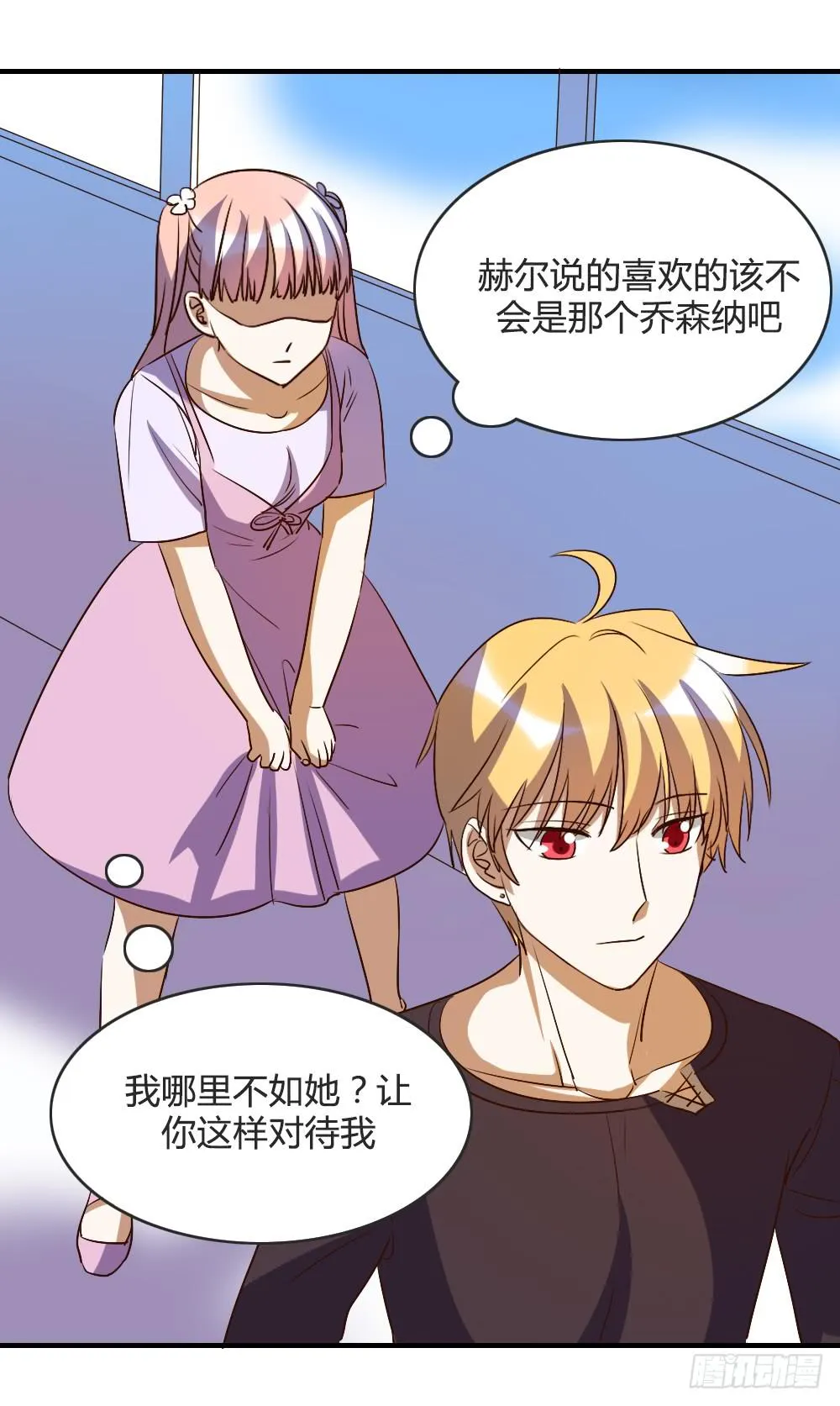 我哪里不如她！？ 第36页