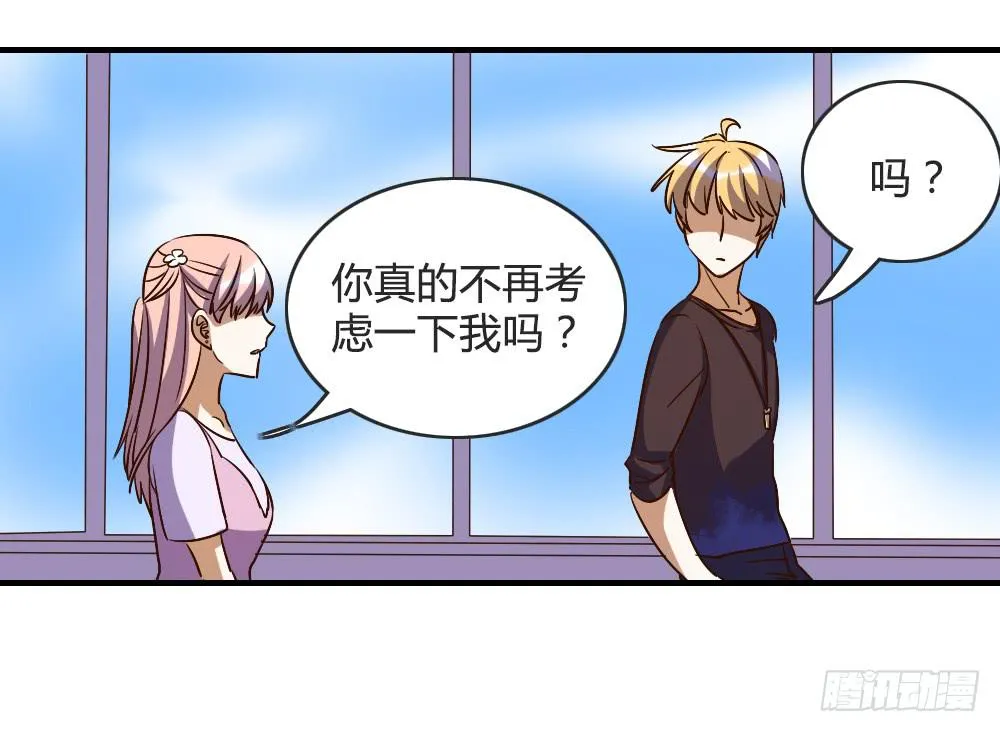 我哪里不如她！？ 第42页