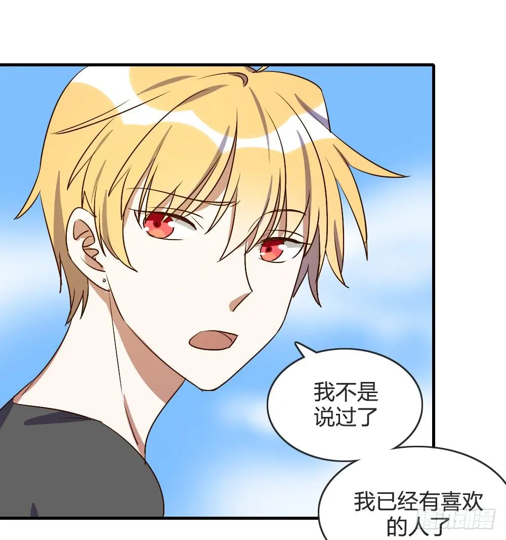 我哪里不如她！？ 第43页