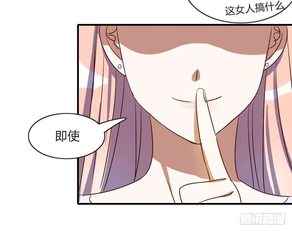 我哪里不如她！？ 第44页