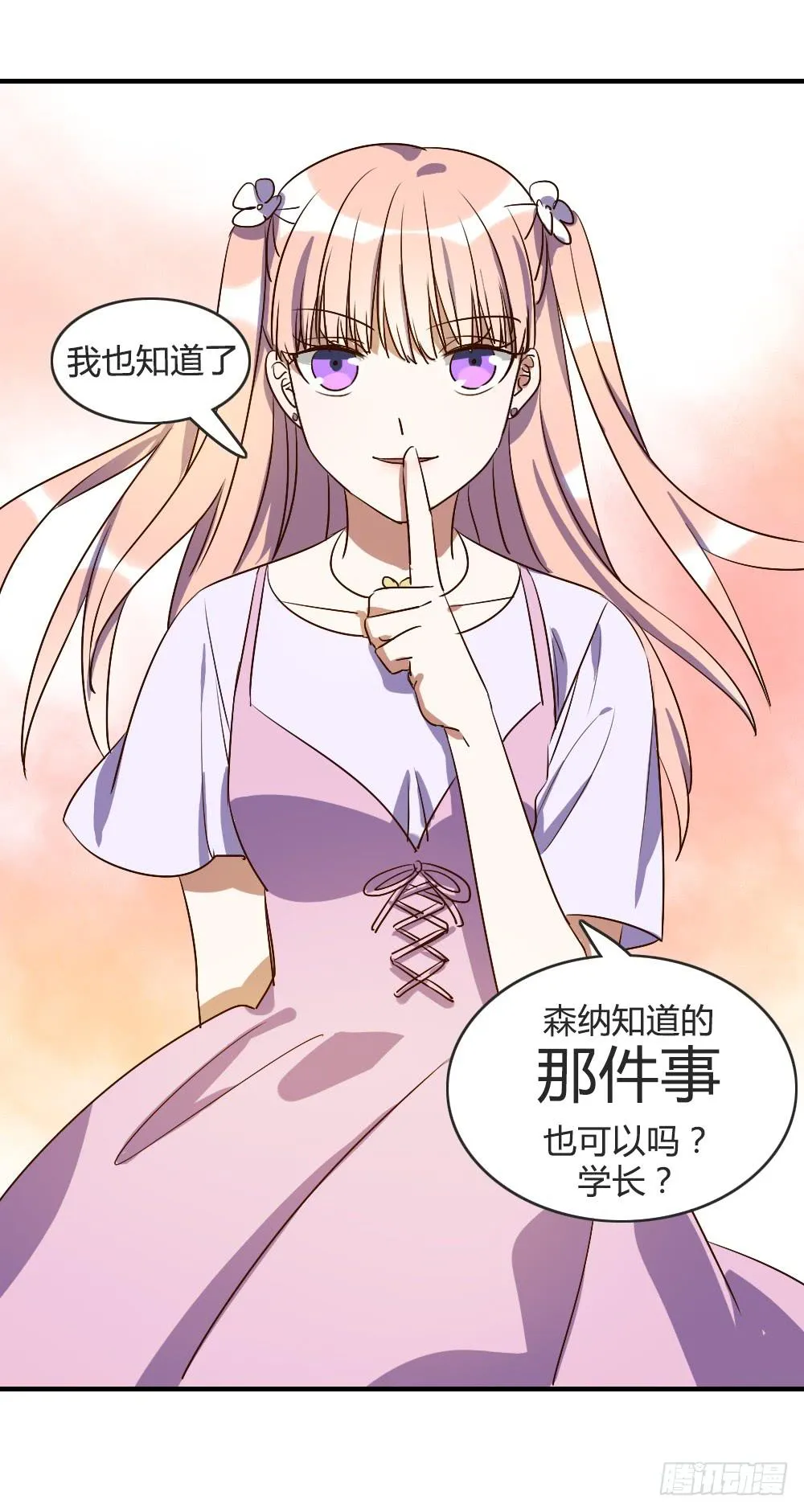 我哪里不如她！？ 第45页
