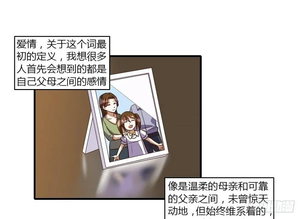 这种感情叫做伤心 第1页