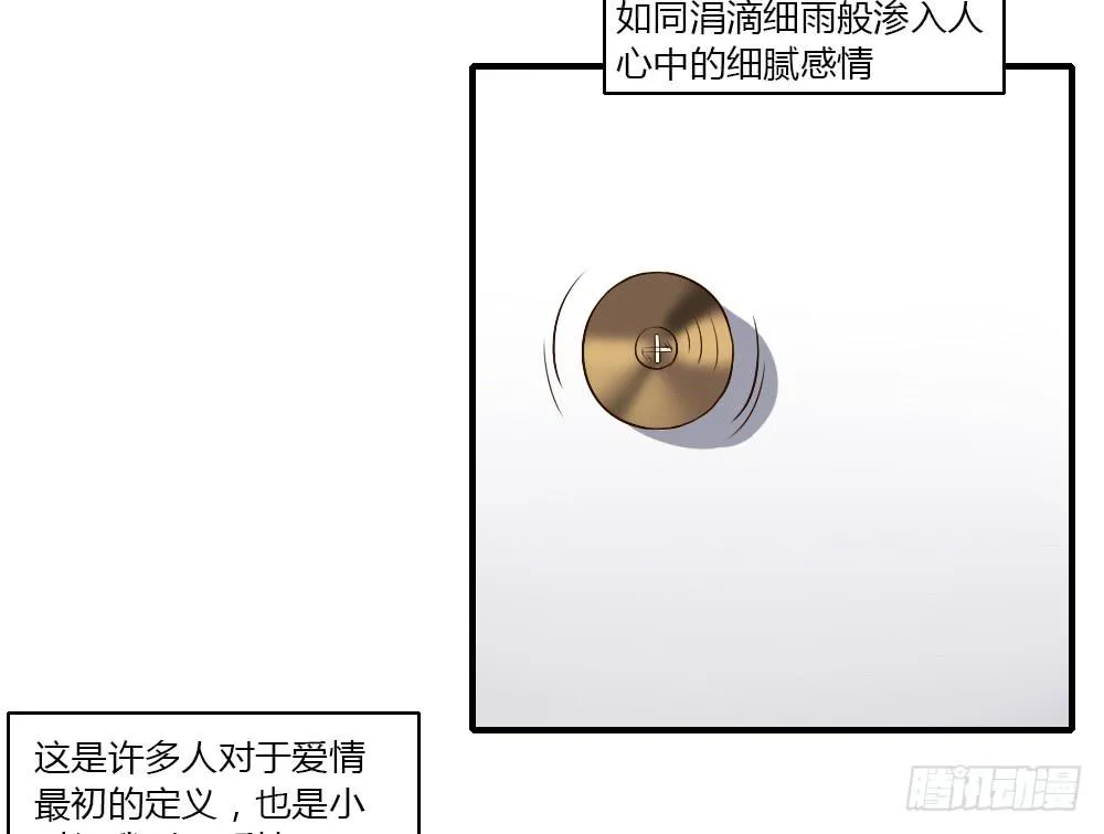 这种感情叫做伤心 第2页