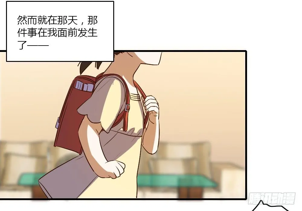 这种感情叫做伤心 第5页
