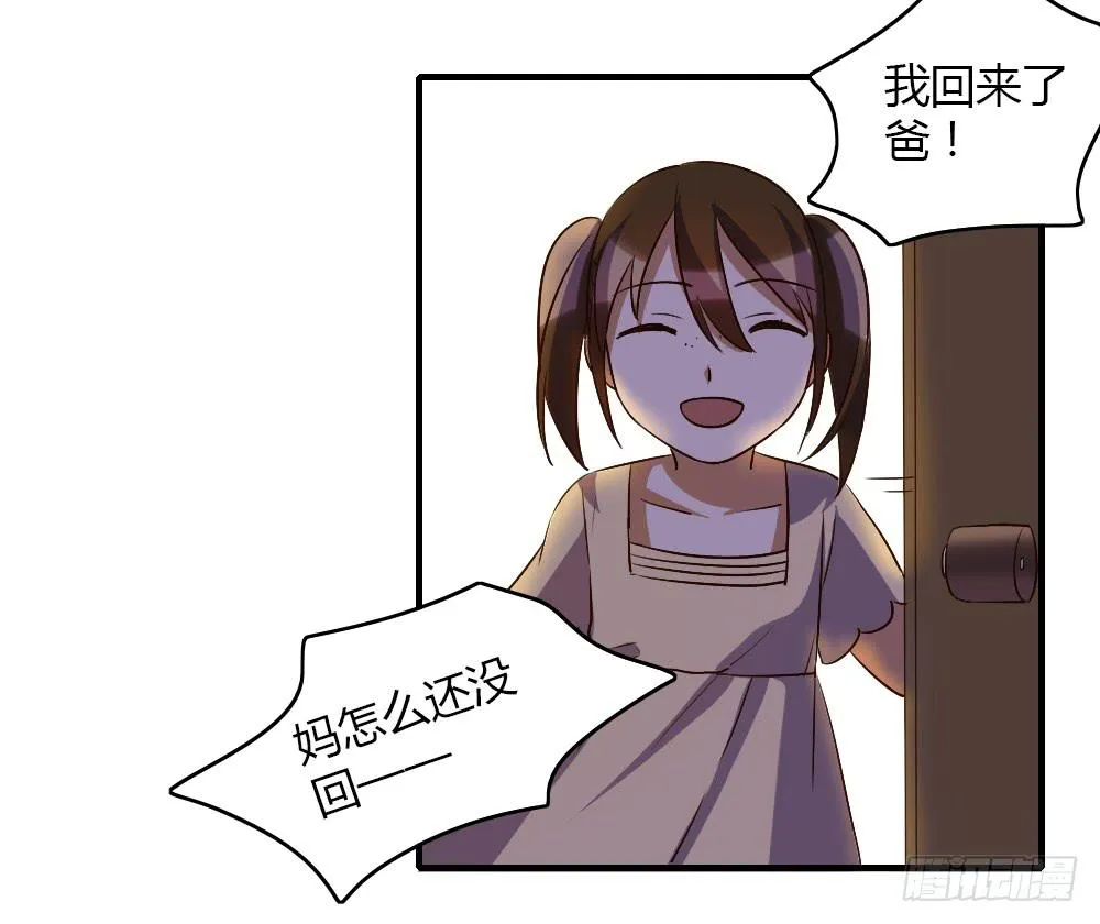 这种感情叫做伤心 第6页