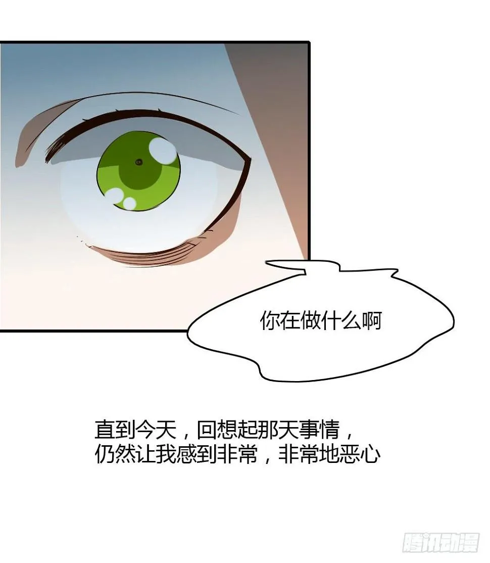 这种感情叫做伤心 第10页