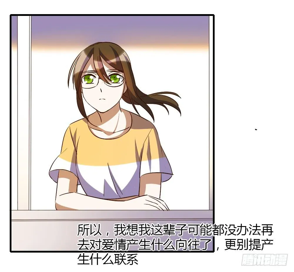 这种感情叫做伤心 第13页
