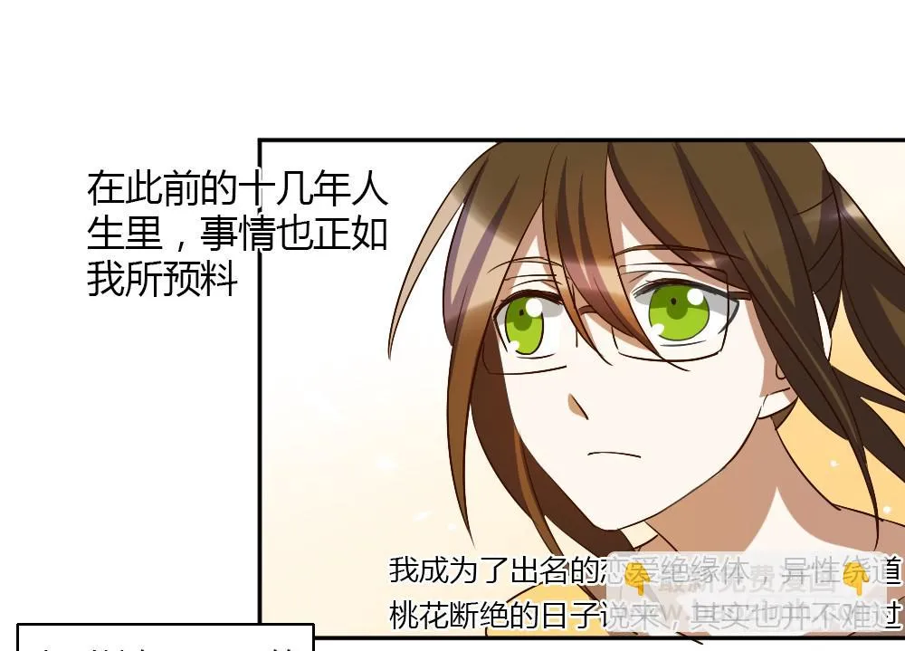 这种感情叫做伤心 第14页