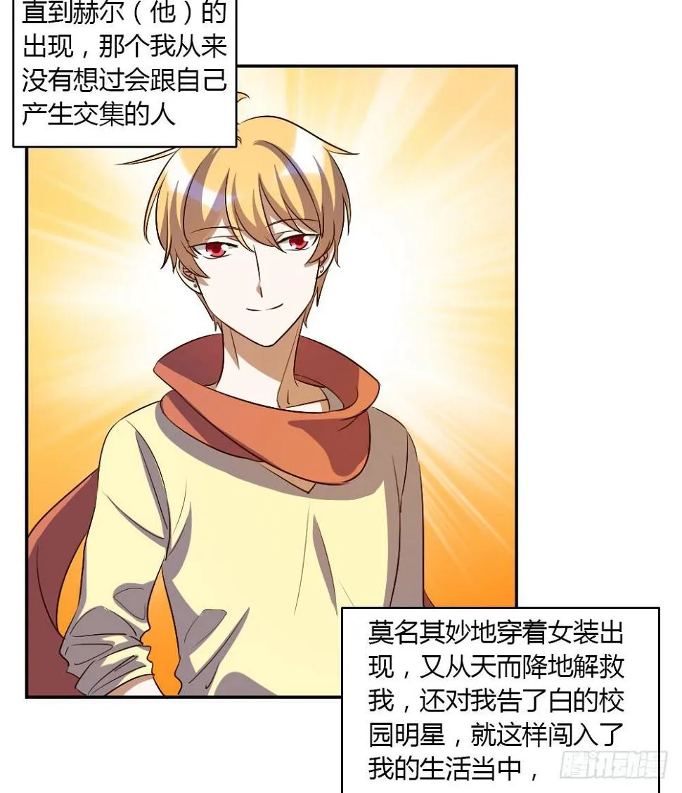 这种感情叫做伤心 第15页