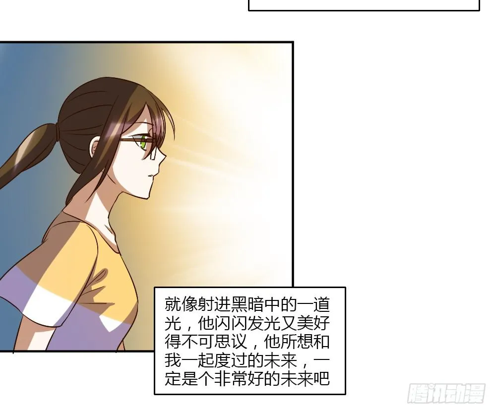 这种感情叫做伤心 第16页