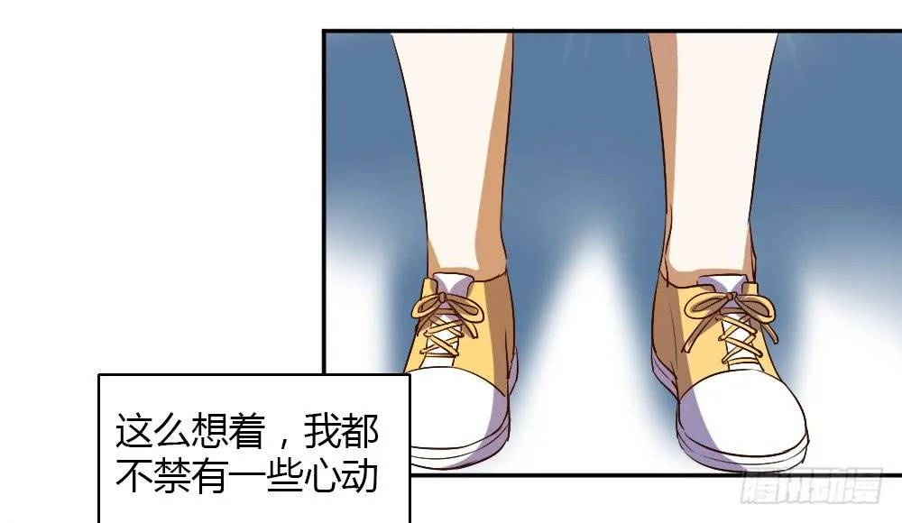 这种感情叫做伤心 第17页