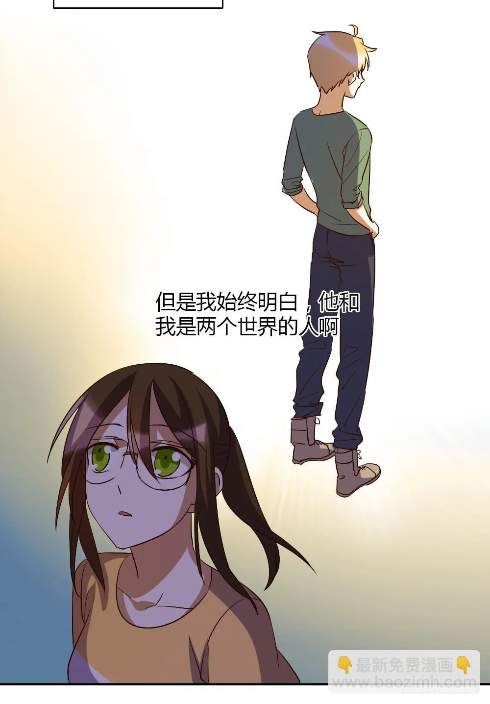 这种感情叫做伤心 第18页