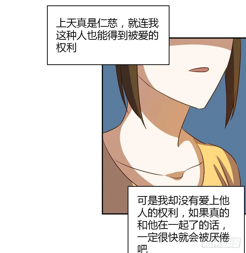 这种感情叫做伤心 第19页