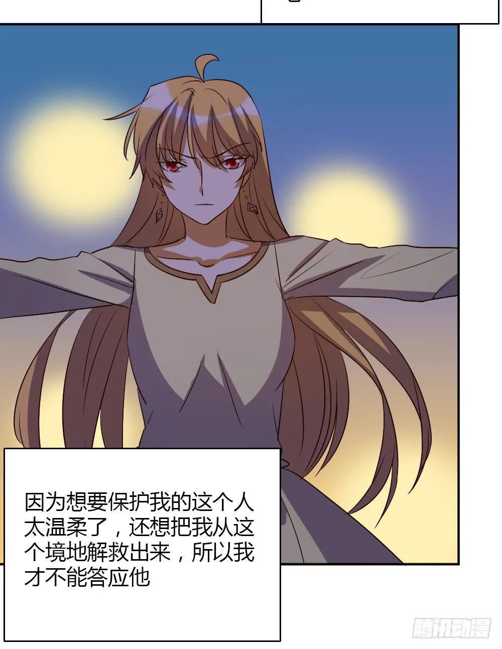 这种感情叫做伤心 第20页