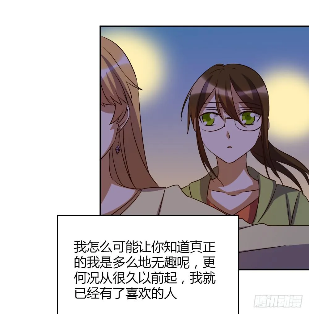 这种感情叫做伤心 第21页