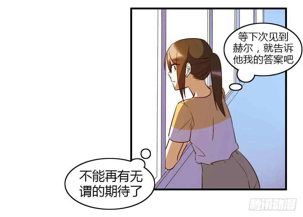 这种感情叫做伤心 第25页