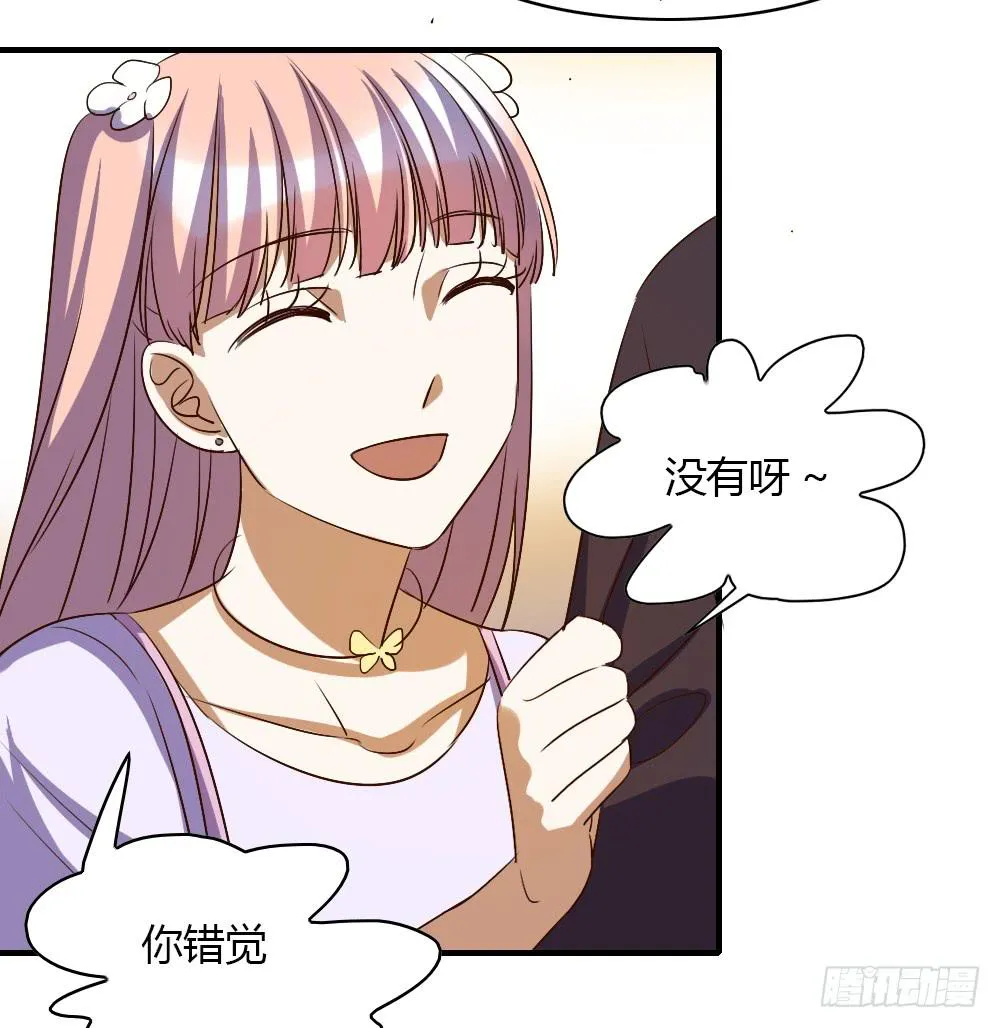 这种感情叫做伤心 第38页