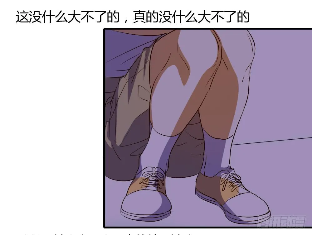 这种感情叫做伤心 第41页