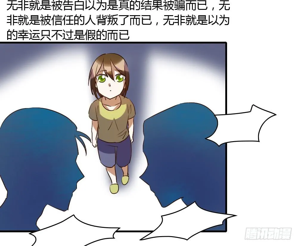 这种感情叫做伤心 第42页