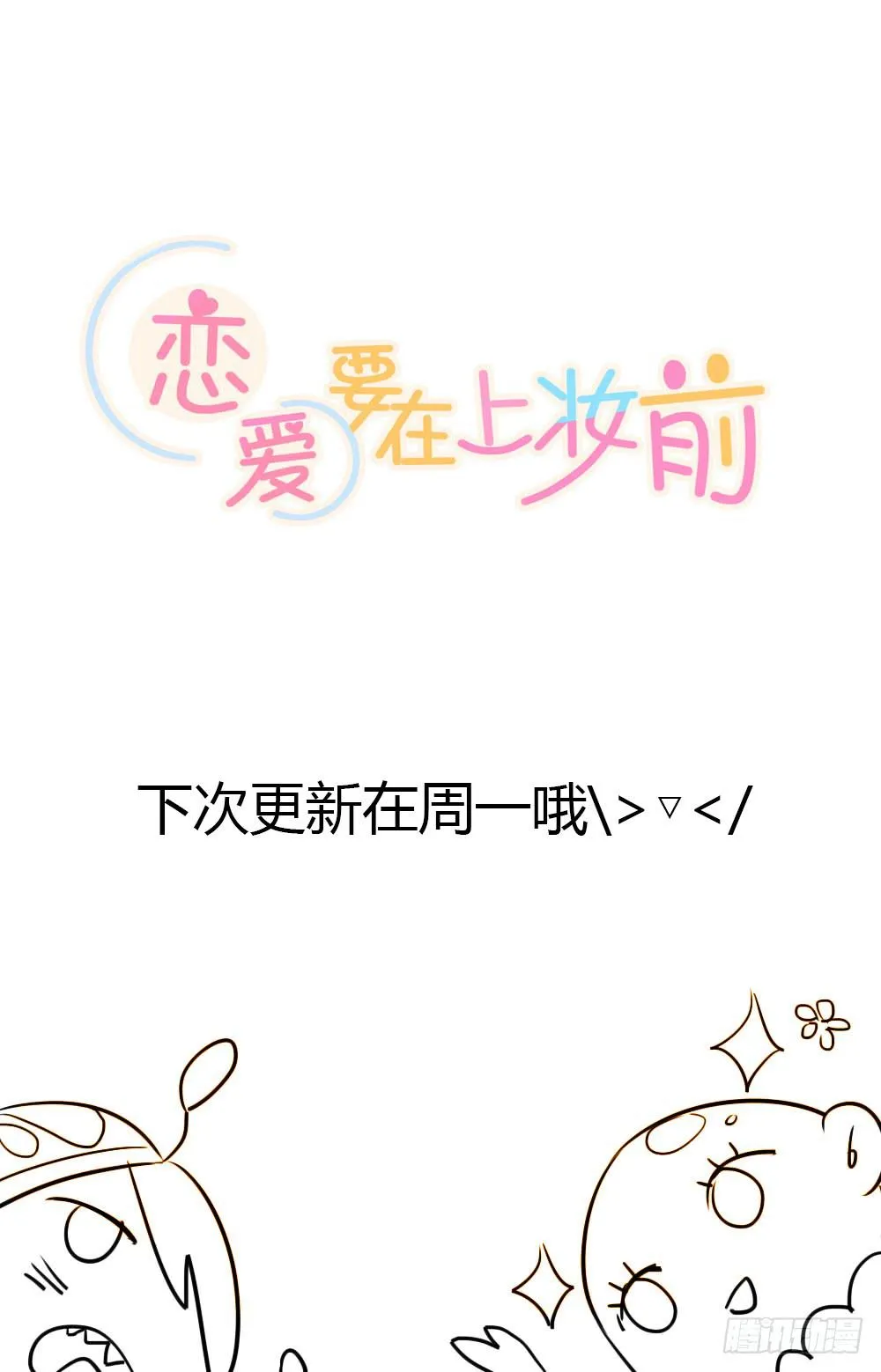 这种感情叫做伤心 第46页