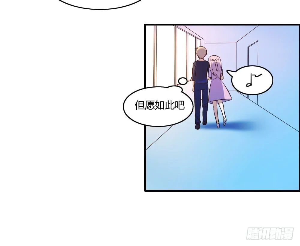 无处安放的恋情 第3页