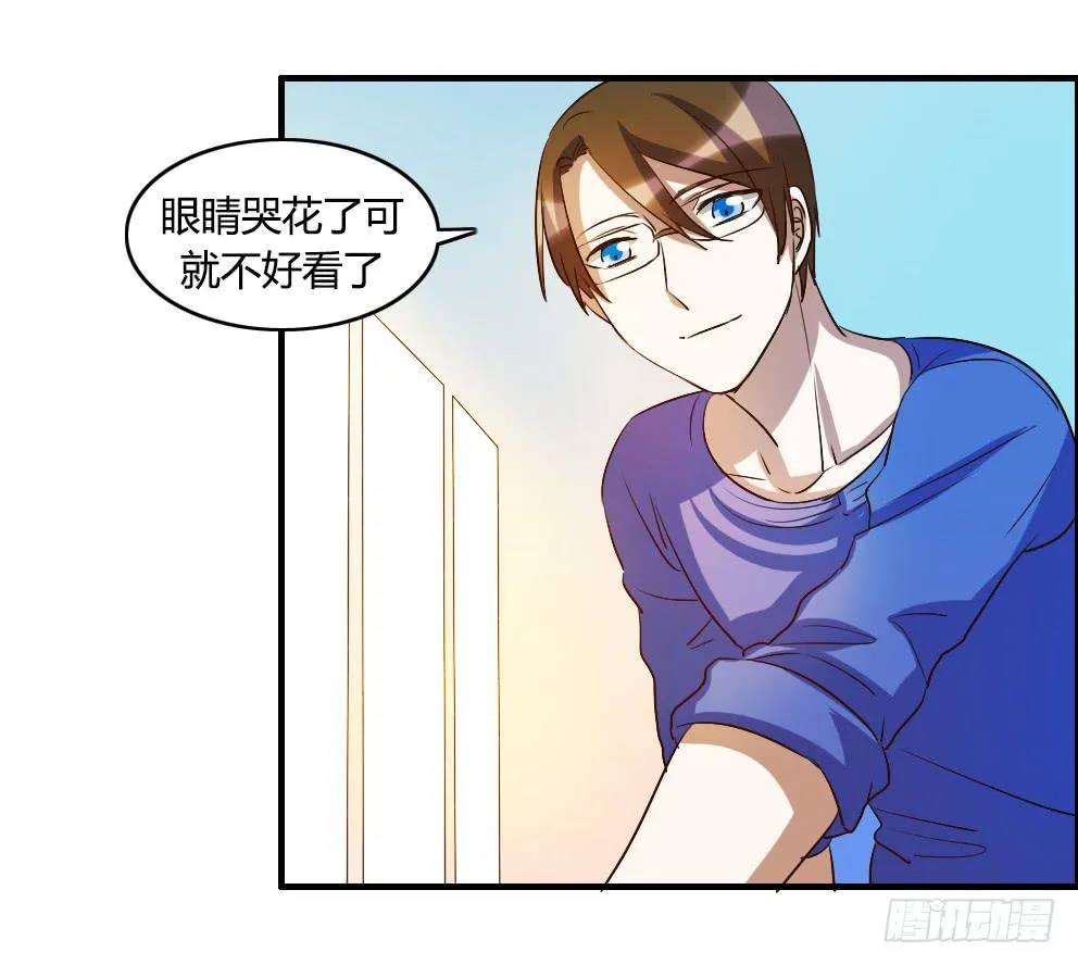 无处安放的恋情 第10页