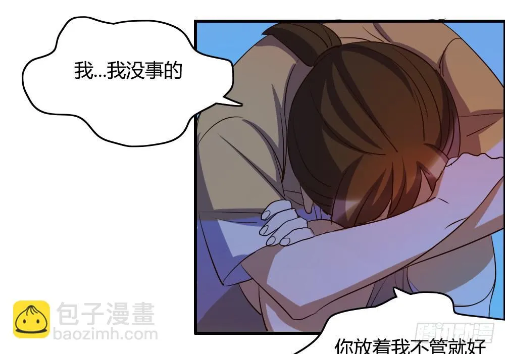 无处安放的恋情 第13页