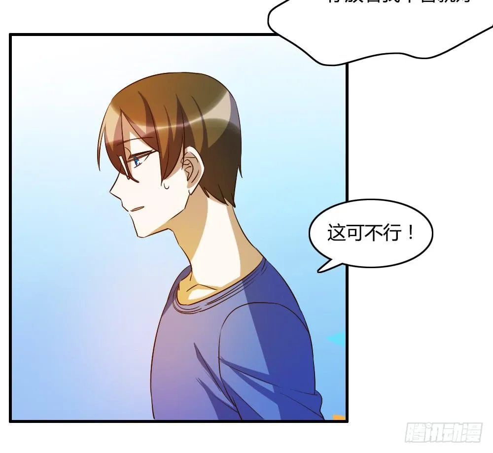 无处安放的恋情 第14页