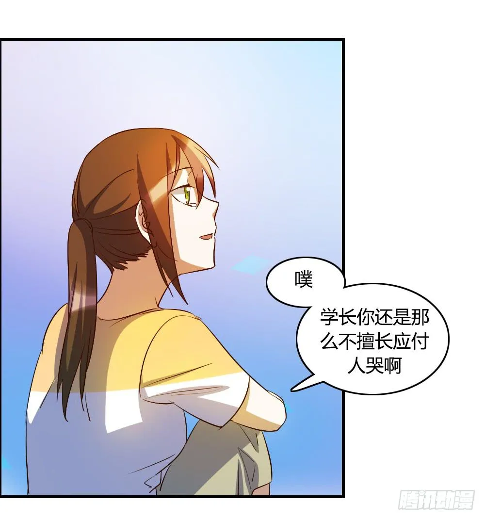 无处安放的恋情 第16页