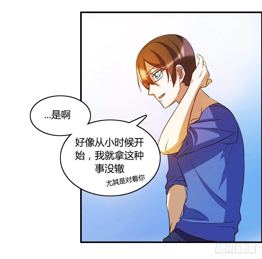 无处安放的恋情 第17页
