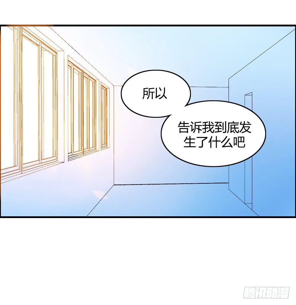 无处安放的恋情 第18页
