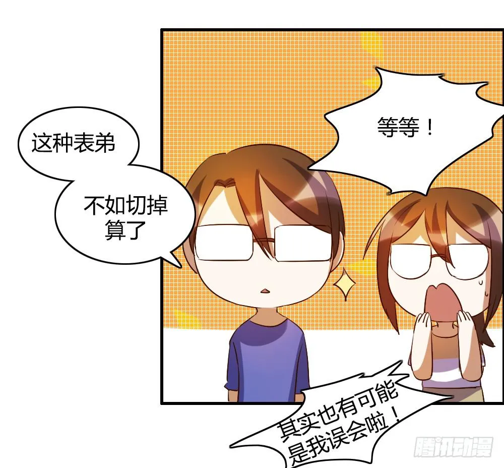 无处安放的恋情 第21页