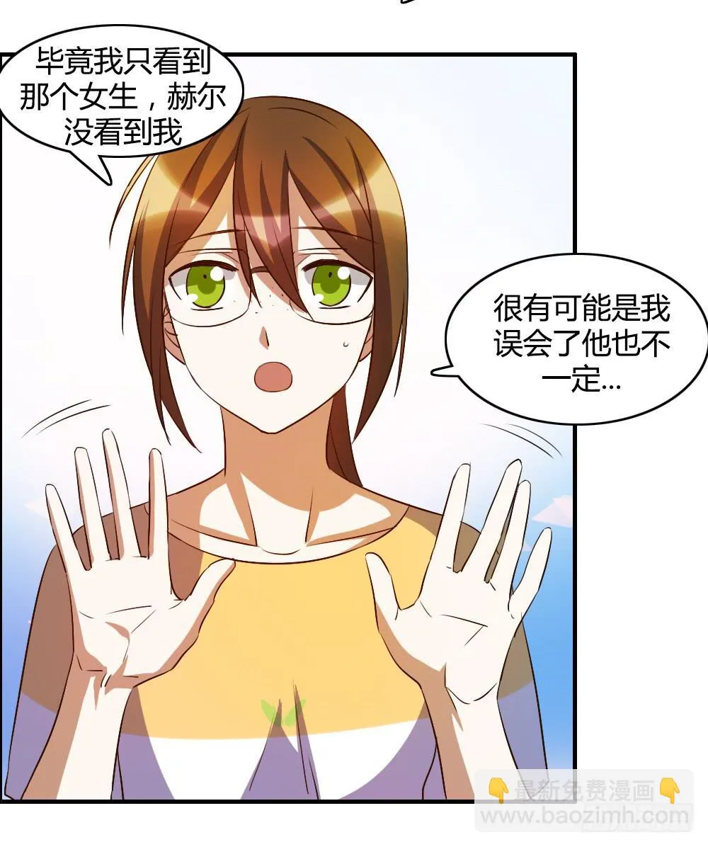 无处安放的恋情 第22页