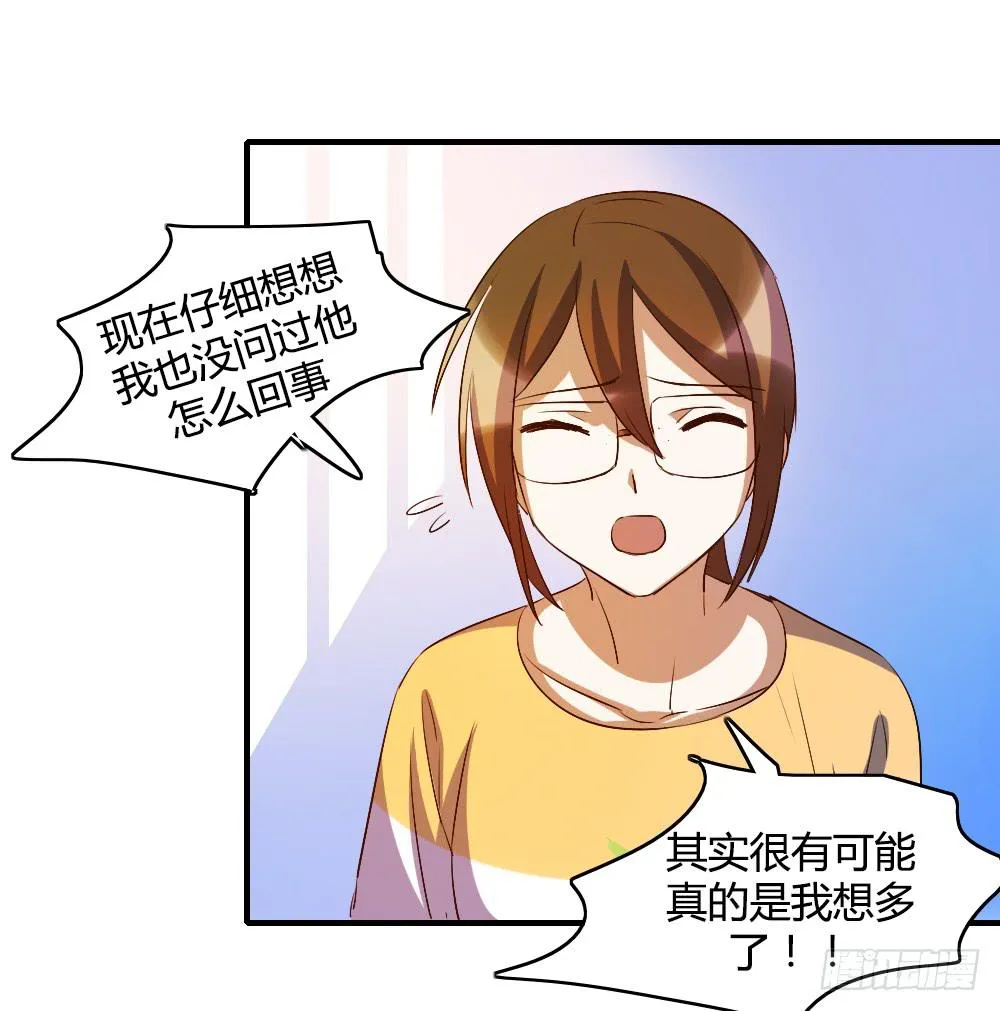 无处安放的恋情 第24页