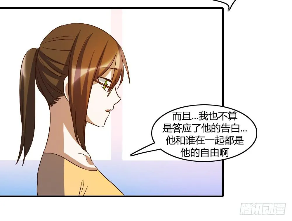 无处安放的恋情 第25页