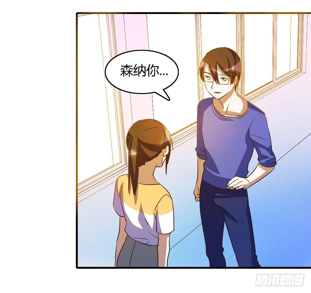 无处安放的恋情 第26页
