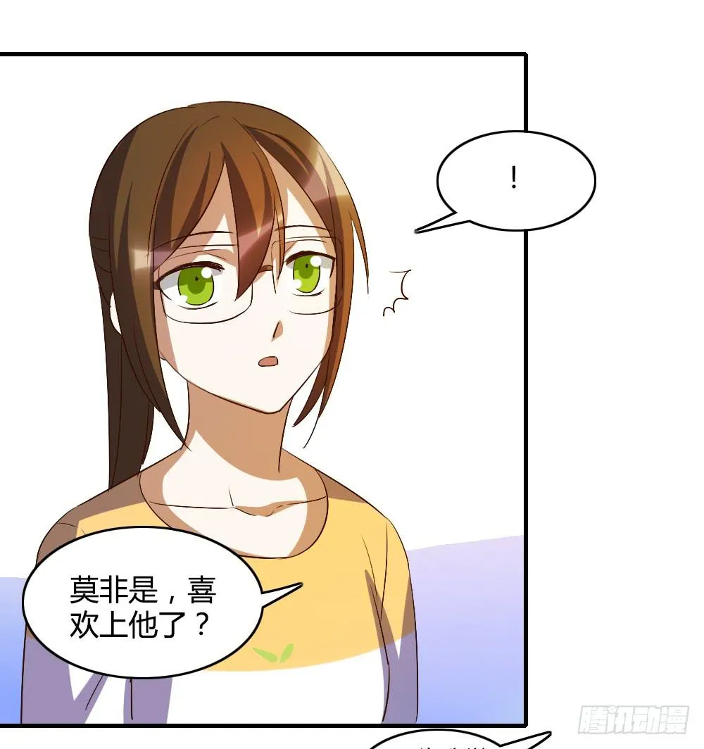 无处安放的恋情 第27页