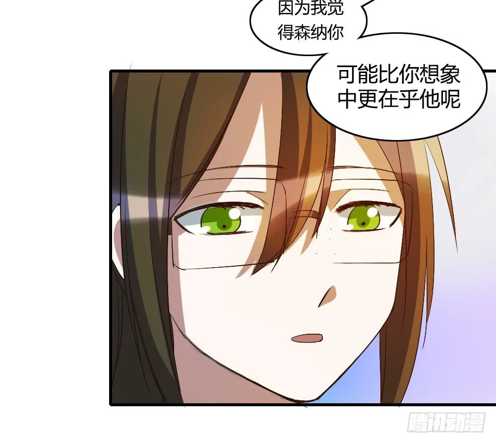 无处安放的恋情 第28页
