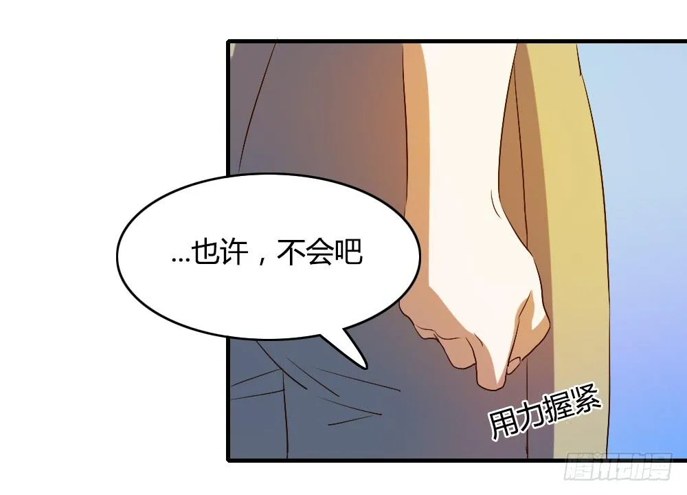 无处安放的恋情 第30页