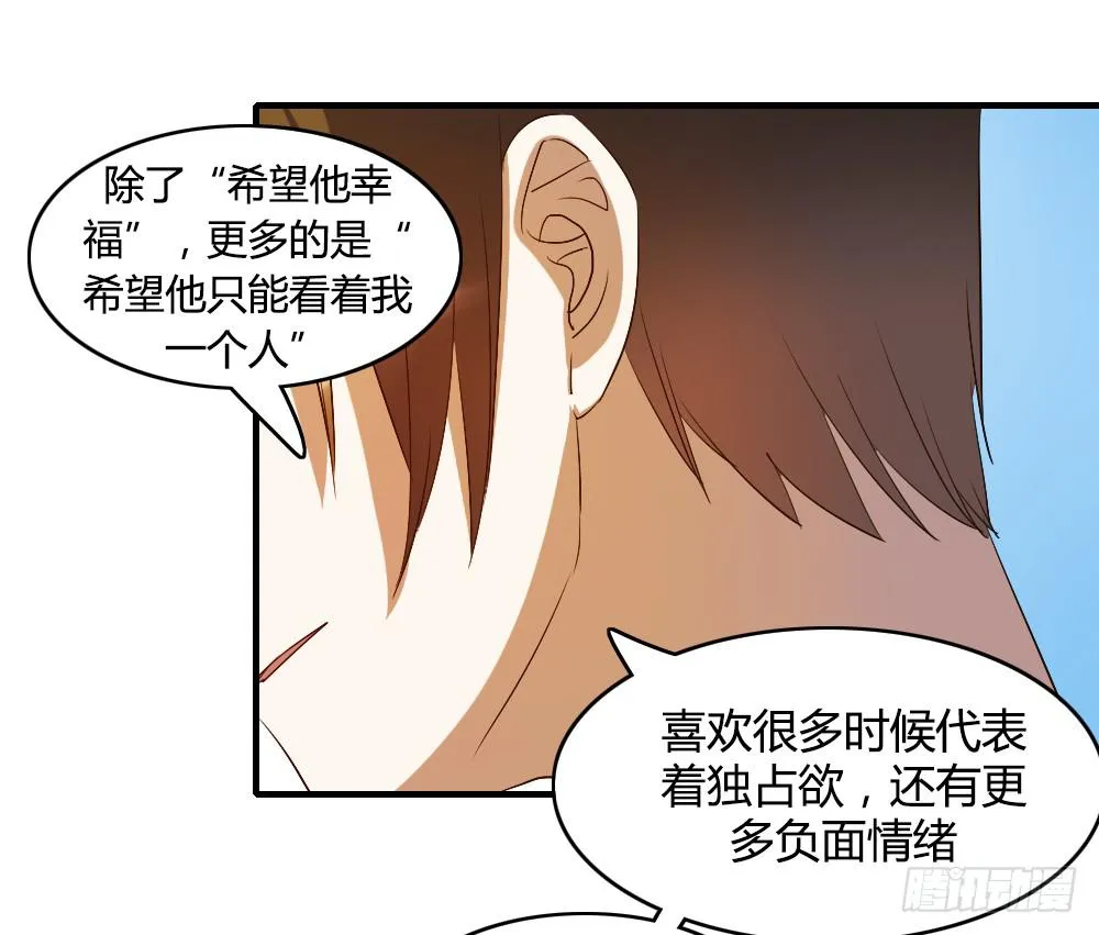 无处安放的恋情 第32页